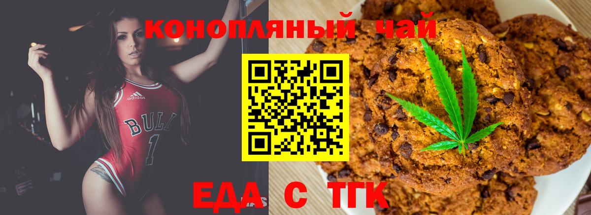 Cannafood конопля  Вход с VPN  Камышин 