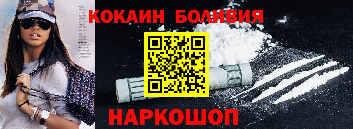 Камышин  КОКАИН Перу  Кокаин FishScale  Вход с VPN 