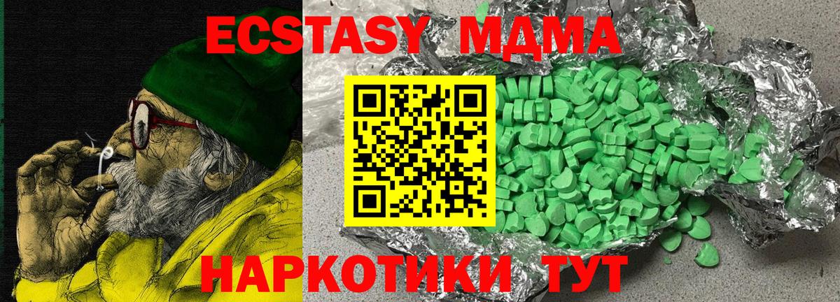 Камышин  ЭКСТАЗИ MDMA  ЭКСТАЗИ  Вход с VPN  ЭКСТАЗИ louis Vuitton 