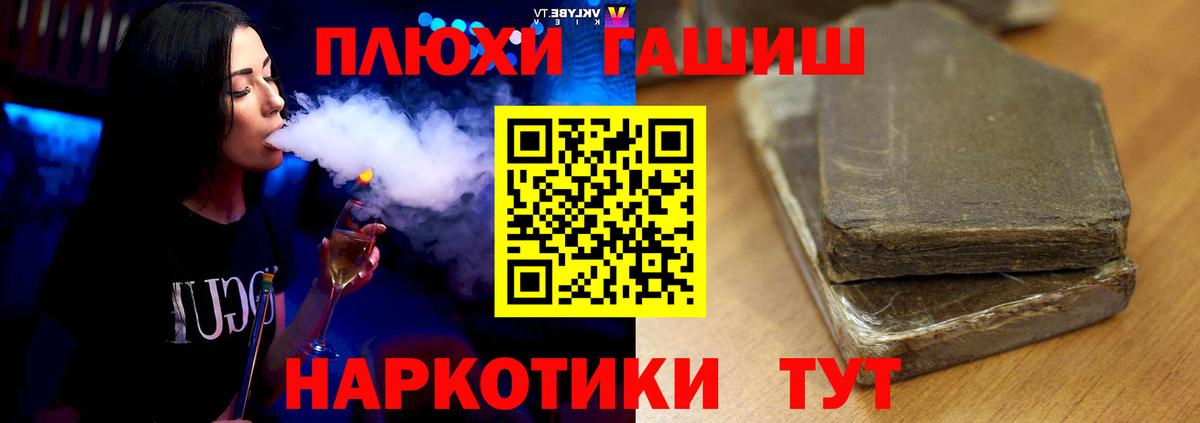 Гашиш 40% ТГК  где продают наркотики  ГАШИШ Изолятор  Камышин  Вход с VPN 