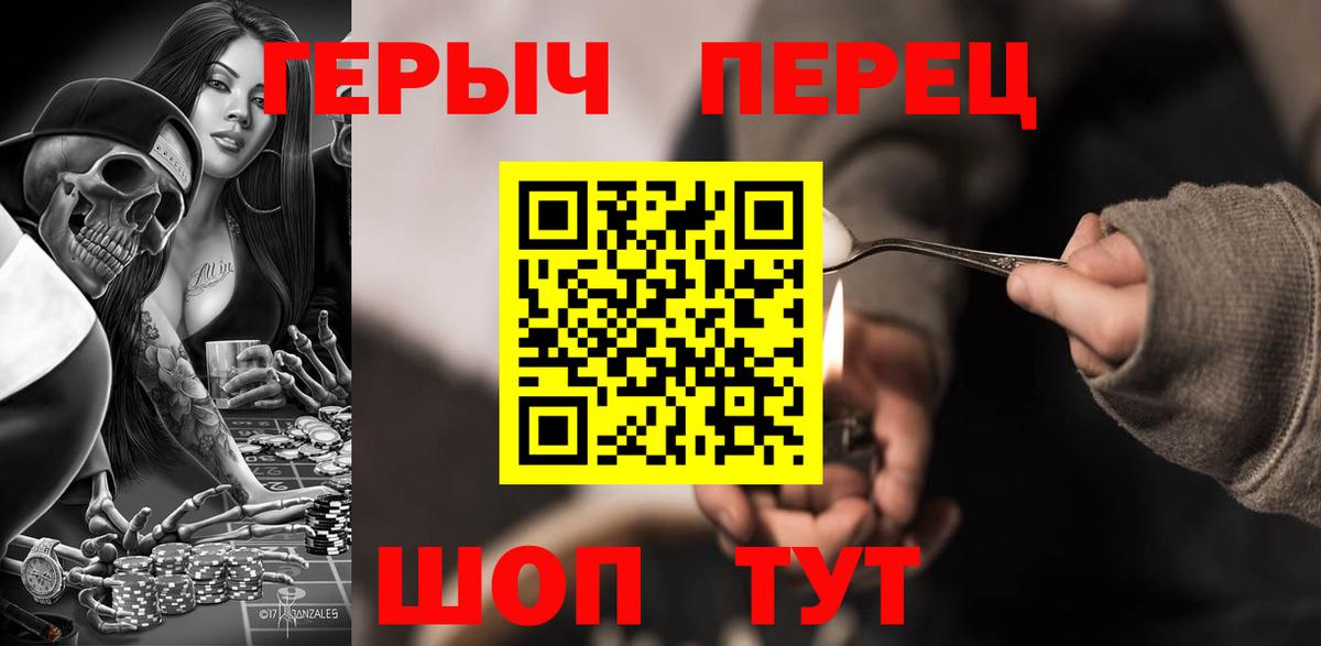 Героин герыч  ГЕРОИН  Камышин  Вход с VPN 