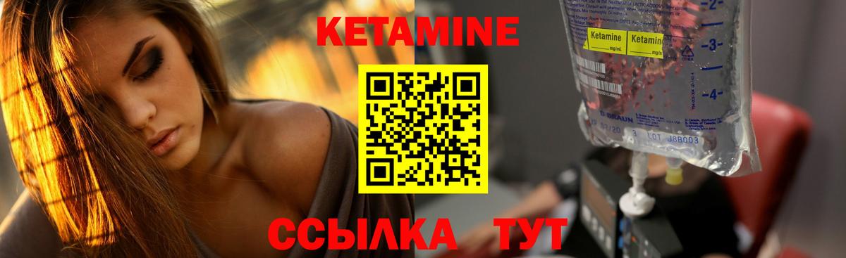 Камышин  Кетамин VHQ  Кетамин ketamine  Вход с VPN 