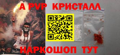 альфа пвп Конаково