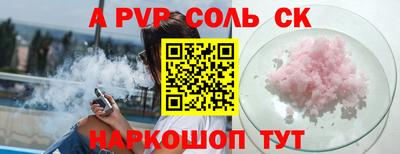 альфа пвп Конаково