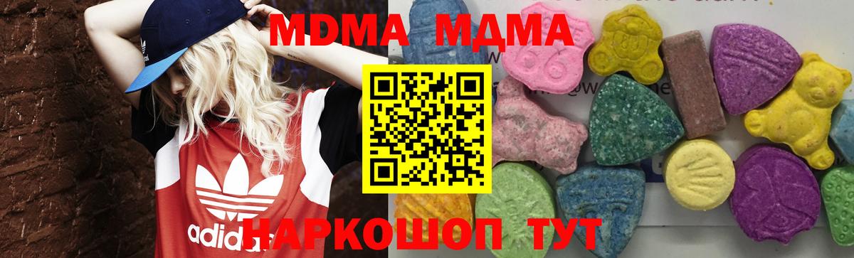 МДМА кристаллы  Вход с VPN  Камышин  МДМА  МДМА молли 