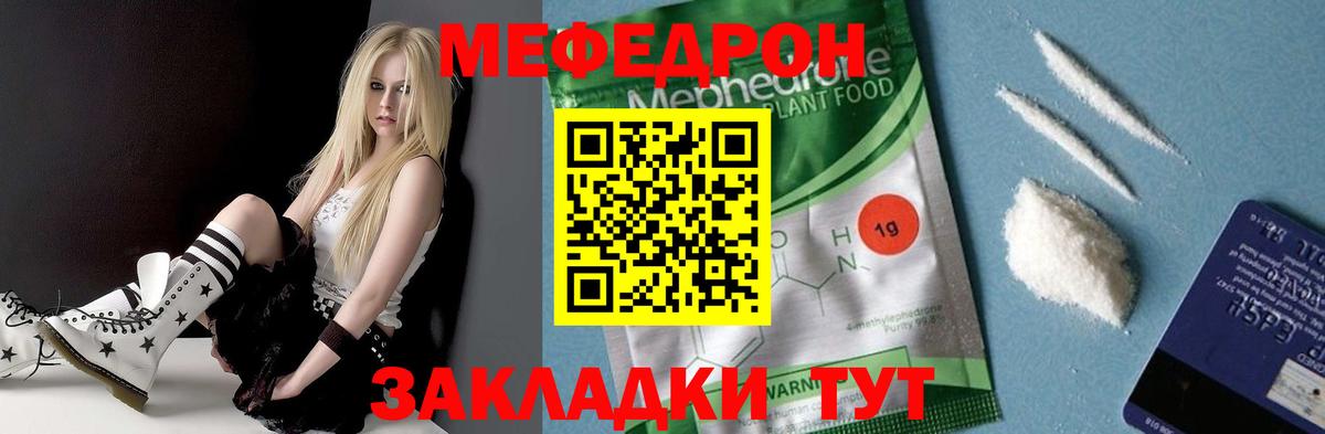 МЕФ  Вход с VPN  Камышин  МЯУ-МЯУ VHQ  МЯУ-МЯУ 4 MMC 