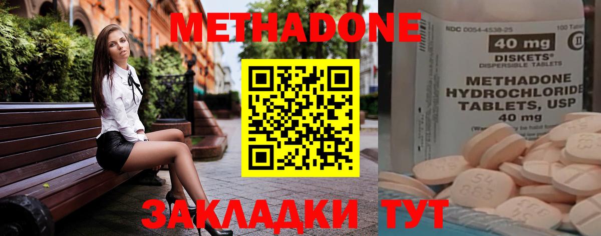 Метадон мёд  МЕТАДОН methadone  Вход с VPN  KRAKEN ССЫЛКА  Камышин 