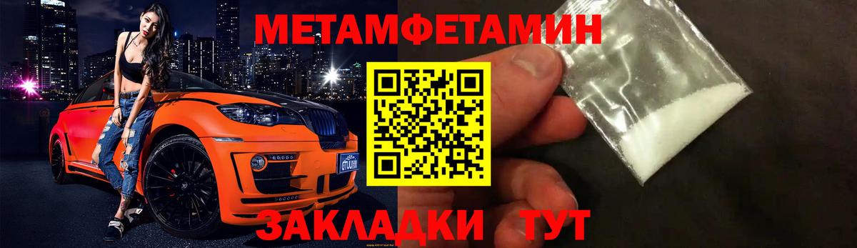 Камышин  Первитин кристалл  Вход с VPN  Первитин кристалл 