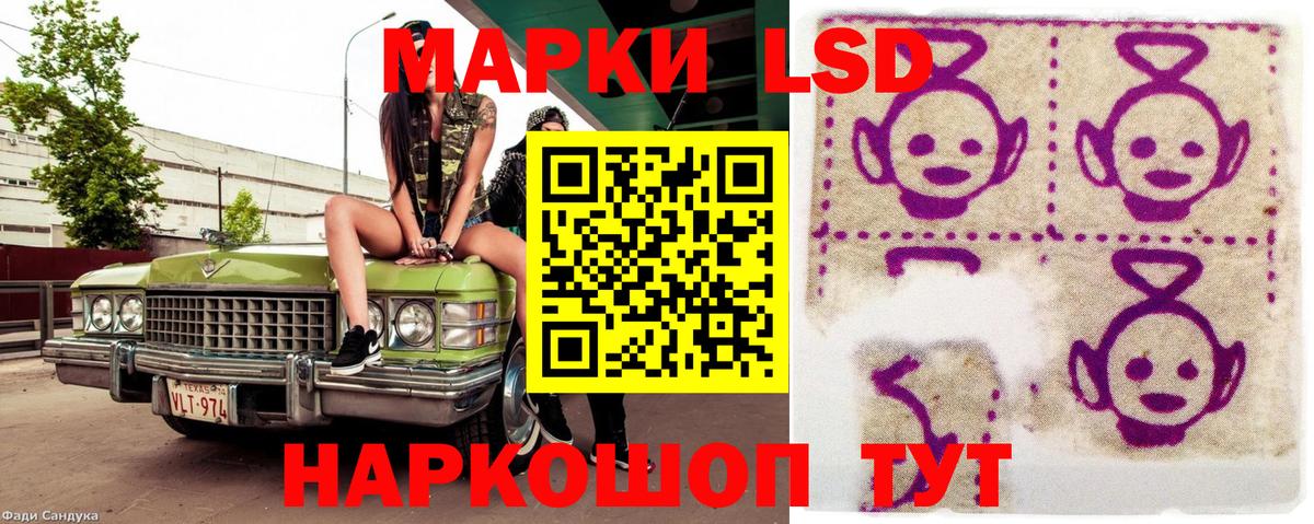 Наркотические марки 1500мкг Камышин