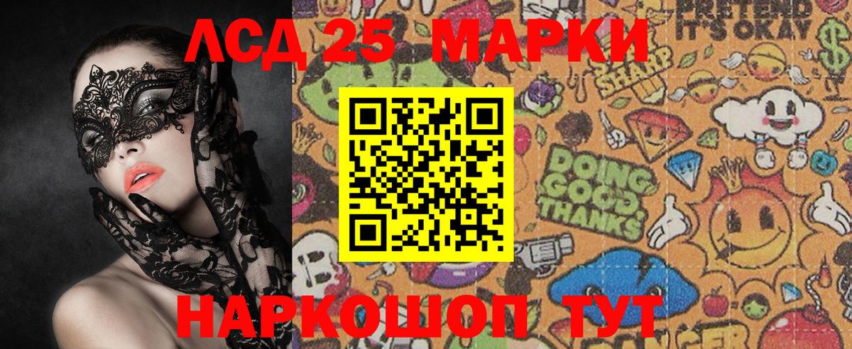 Марки 25I-NBOMe 1,8мг  Марки 25I-NBOMe 1,8мг  Камышин  Марки N-bome  Вход с VPN 