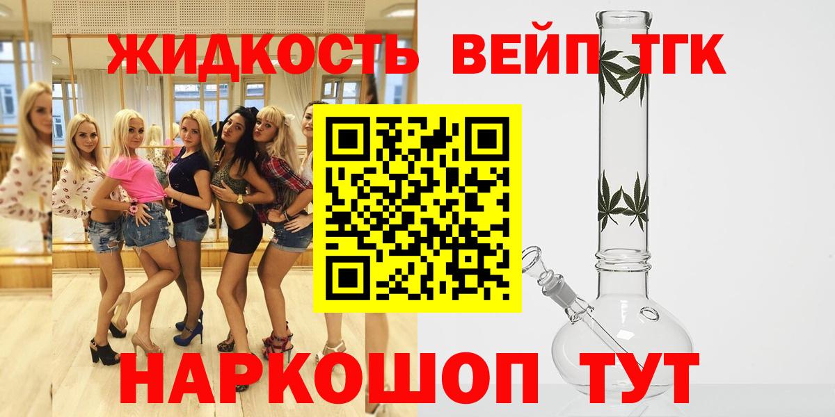 Дистиллят ТГК THC oil Камышин