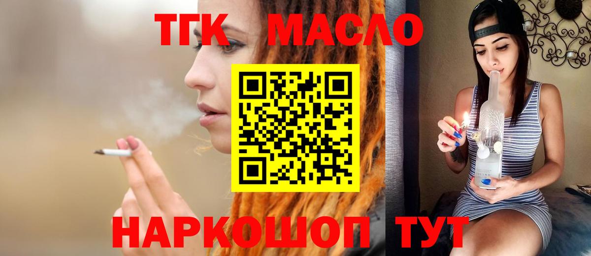 ТГК гашишное масло  цена наркотик  Камышин  Дистиллят ТГК концентрат  omg   Вход с VPN 