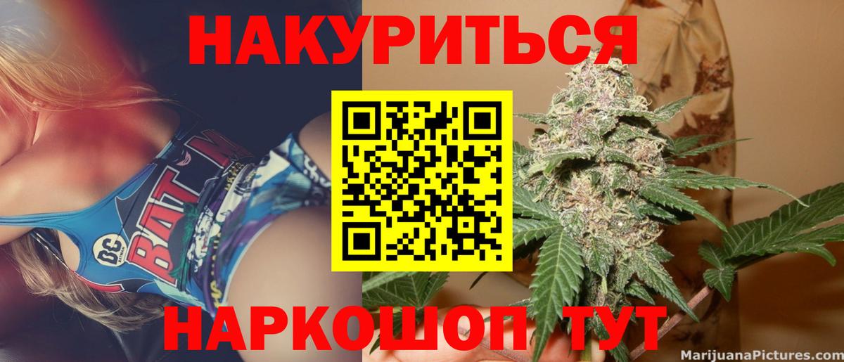 Канабис Amnesia  Вход с VPN  Бошки марихуана семена  Канабис Ganja  Камышин 