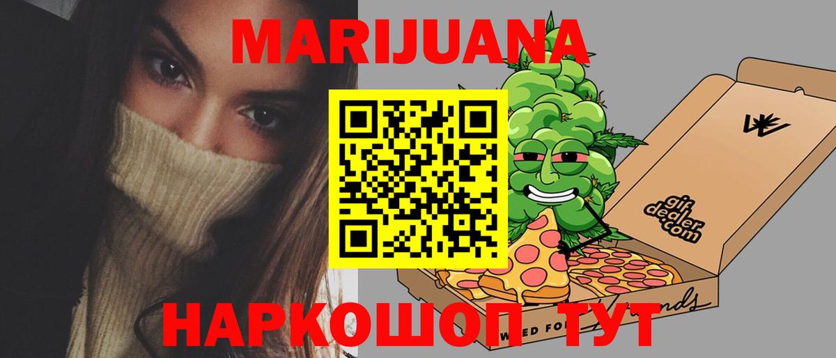 Шишки марихуана тримм Камышин